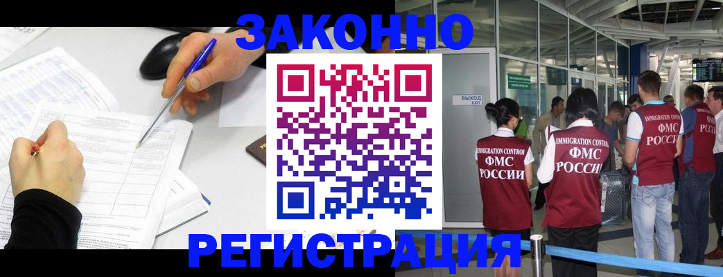 временная регистрация в квартире в Родниках