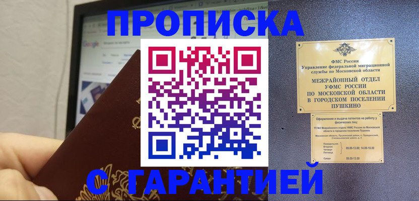 где прописаться в Родниках