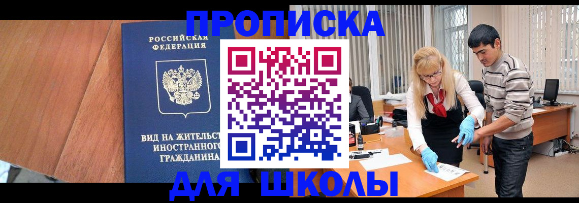 где прописаться в Родниках