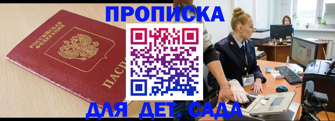 временная регистрация адрес в Родниках